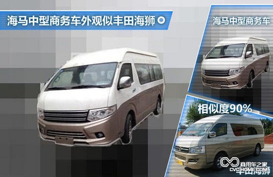 商用車之家 海馬 中型商務(wù)車