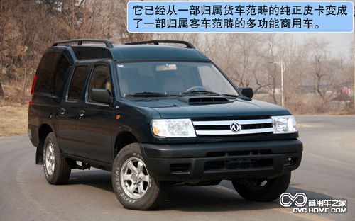 能穿行城區(qū)的皮卡 試鄭州日產(chǎn) 商用車網(wǎng)報(bào)道