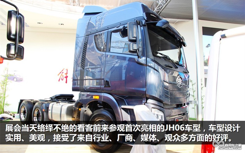 2014北京車(chē)展 一汽解放全品系車(chē)型 強(qiáng)勢(shì)亮相 商用車(chē)網(wǎng)報(bào)道2