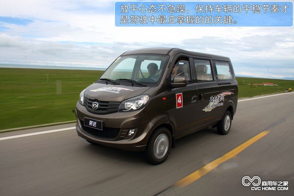 2014款海馬福仕達(dá)榮達(dá)上市 3.98-4.58萬!  商用車之家