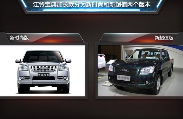 江鈴?fù)茖毜浼娱L(zhǎng)版2  商用車之家