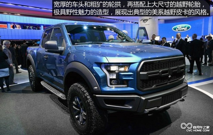 新猛禽F150