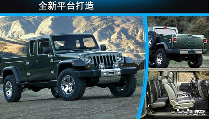 Jeep將打造皮卡車型